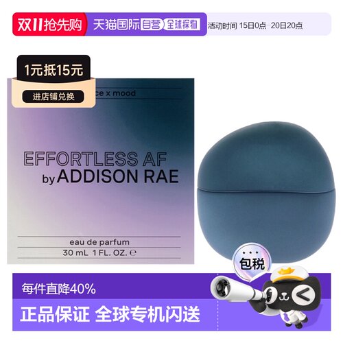 美国直邮Addison Rae Effortless 极度松弛香水EDP30/100ml正品