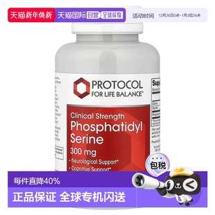 Life For Balance醯丝氨酸胶囊特强50粒 Protocol 香港直发iHerb