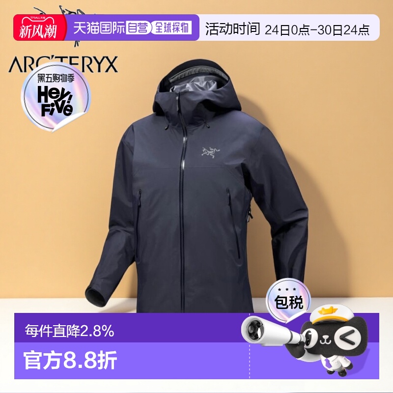 加拿大直邮始祖鸟Beta SL男款户外登山运动冲锋衣外套