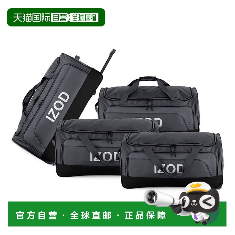自营IZOD Katy Travel Duffel 4-Piece Luggage Set – Lightweig