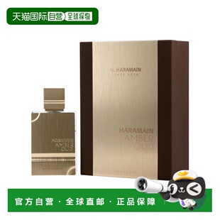 美国直邮M AL HARAMAIN AMBER OUD GOLD EDITION 2.0OZ EDP正品