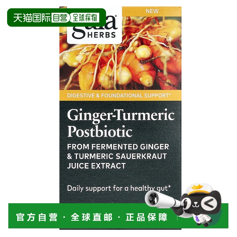 香港直邮Gaia Herbs，姜黄后生元，60 粒素食液体植物胶囊