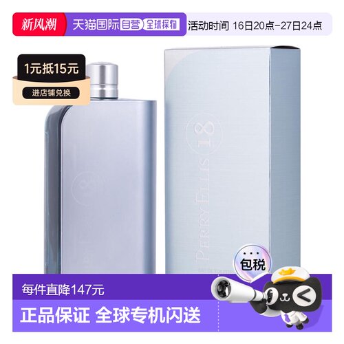 美国直邮M PERRY ELLIS 18 6.7OZ EDT派瑞 艾磊仕 十八男士2正品
