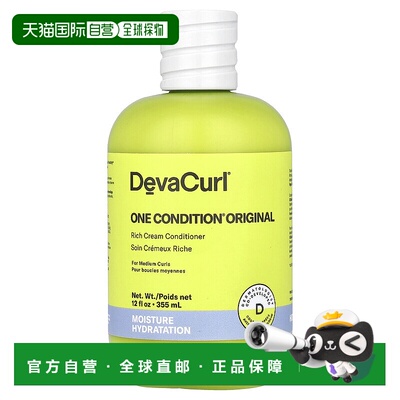 香港直邮Devacurl男女同款护发素全素补水保湿成分355ml护理正品