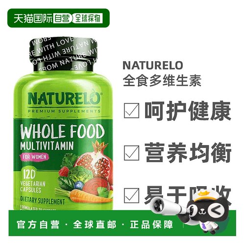 香港直发iHerb naturelo女性全食多维生素提高能量120粒胶囊