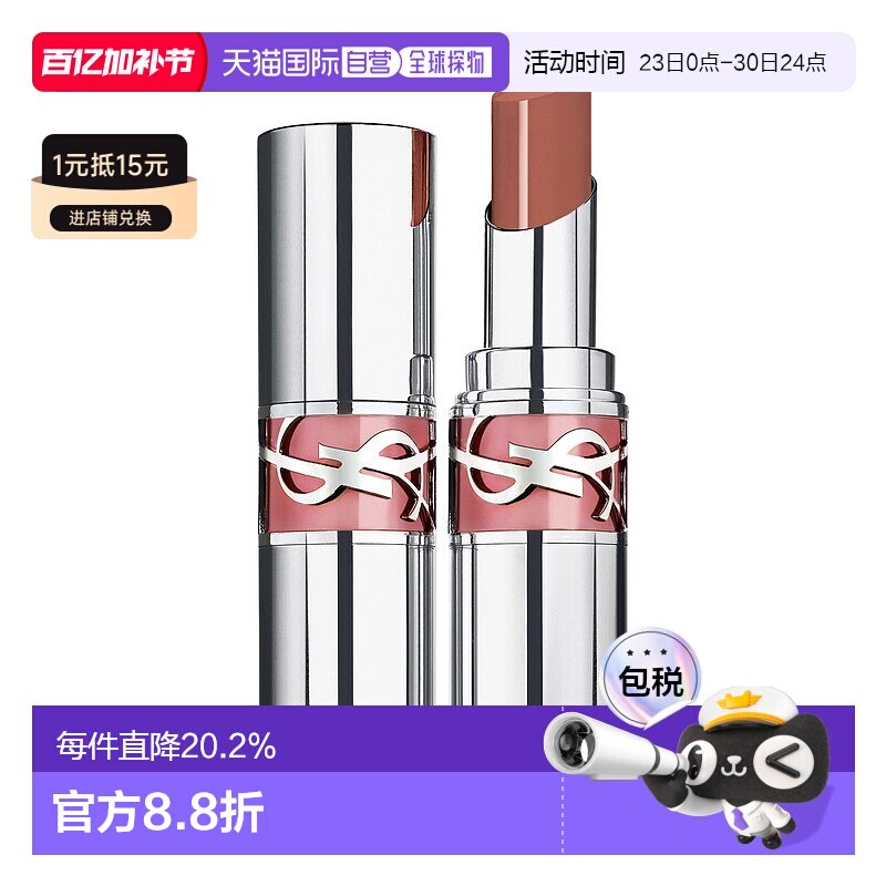 香港直邮 YSL 圣罗兰 粉银圆管/金管口红丝绒显色持久正品