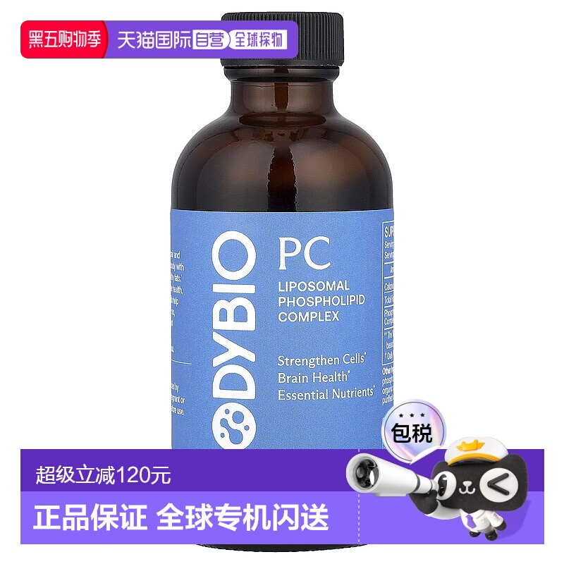 香港直邮BodyBio,PC，脂质体磷脂复合物，4 液量盎司补充剂膳食