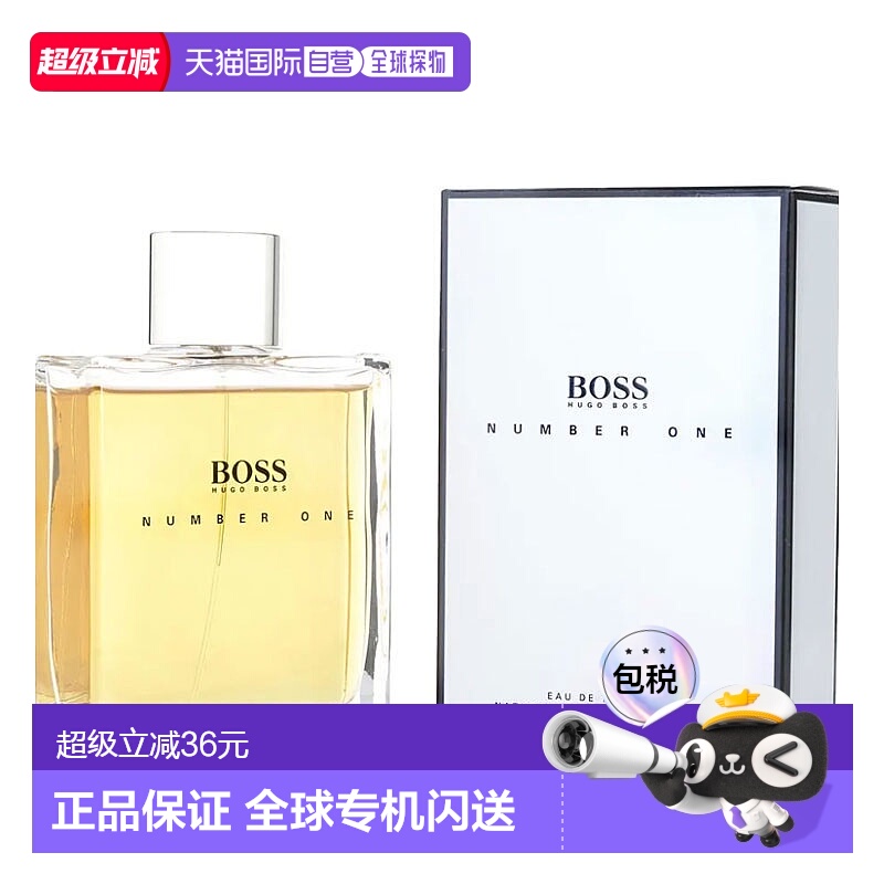 美国直邮hugo boss雨果博斯1号男士EDT香水馥奇香调100ml正品