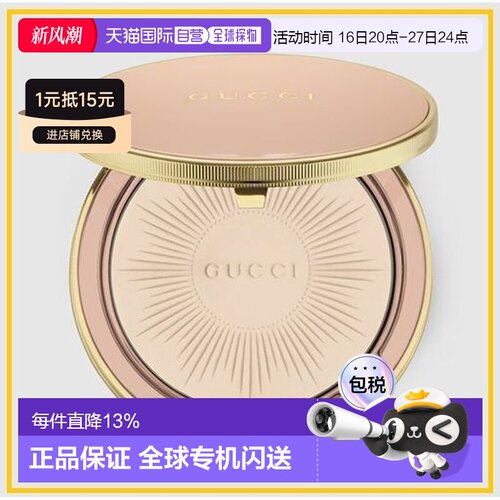 香港直邮Gucci 古驰 粉饼 #00 10g（25年新款）正品