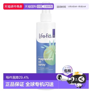 香港直邮life flo镁油喷雾不油腻舒缓皮肤237ml正品