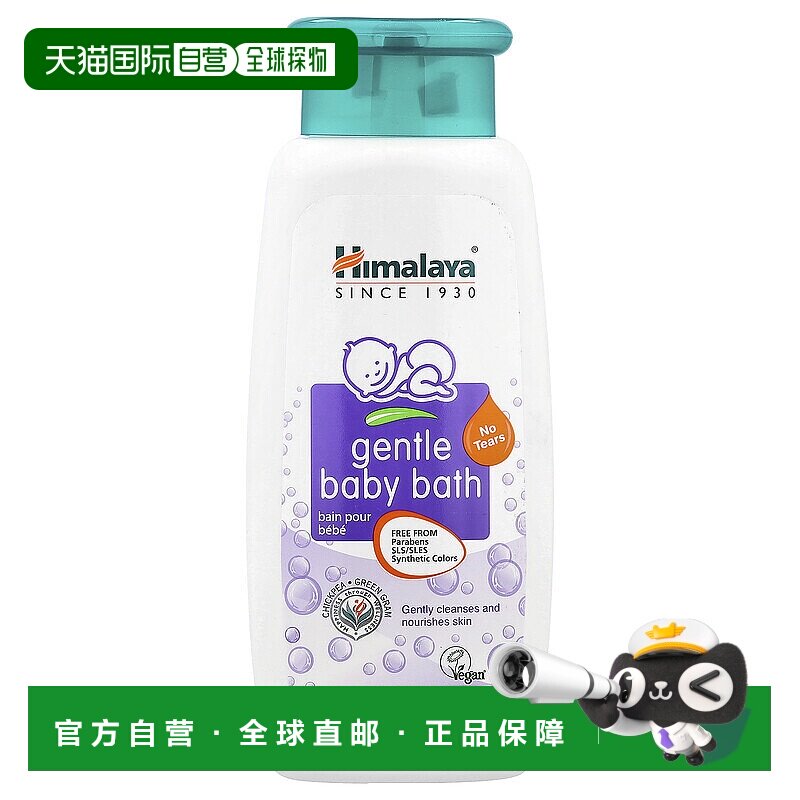 香港直发himalaya婴儿沐浴露细腻嫩滑肌肤400ml宝宝温和滋养舒缓