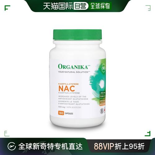 加拿大直邮Organika NAC 500毫克（胶囊）保健品-封面