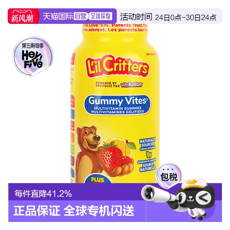 加拿大直邮L’il Critters丽贵儿童复合维生素小熊软糖275粒/瓶