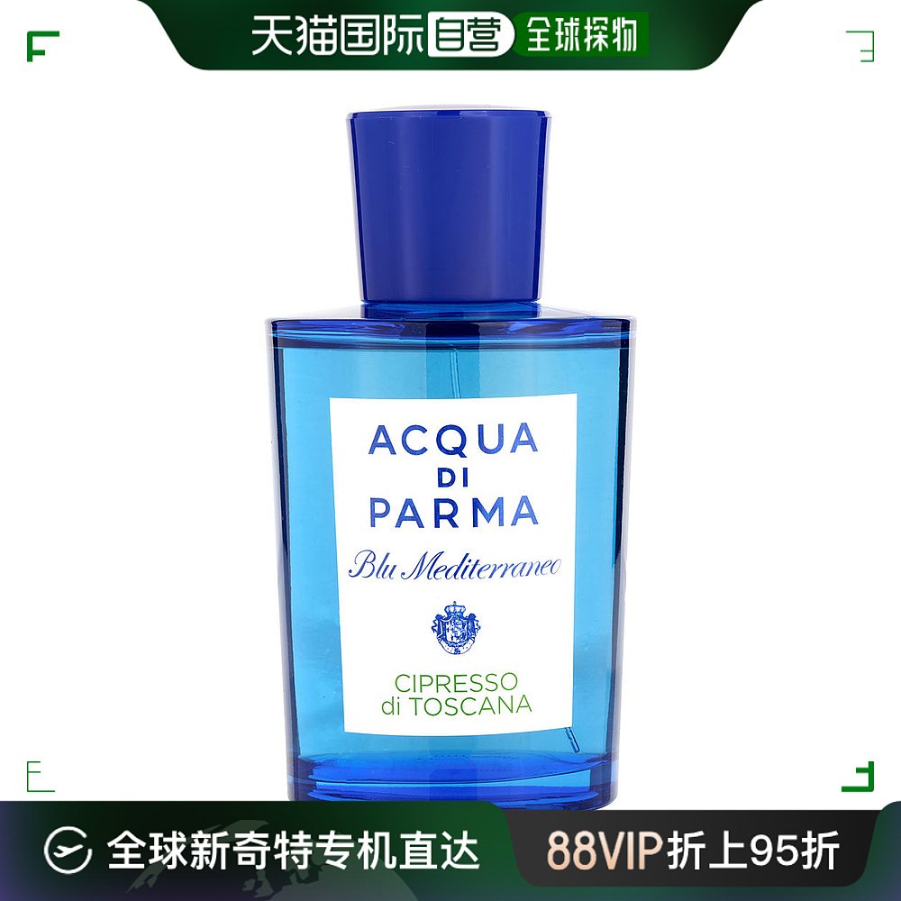 美国直邮Acqua Di Parma帕尔玛之水蓝色淡香水清新气质EDT150ml