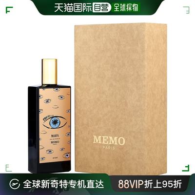 美国直邮MEMO中性浓香水EDP精致萦绕温柔清新自然持久留香75ml