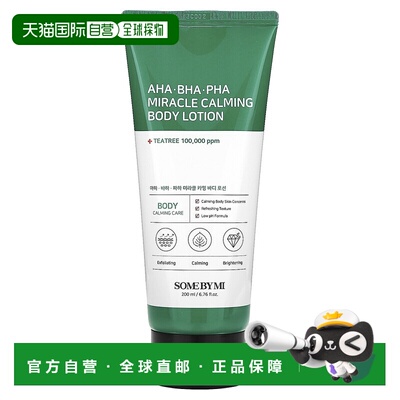 香港直邮莎柏蜜，啊哈。 BHA。 PHA 奇迹镇静乳液，6.76 液正品