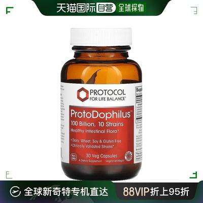 香港直发Protocol For Life Balance益生菌素食胶囊改善肠道30粒