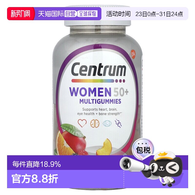 香港直邮Centrum,50 岁以上女性多营养素软糖，什锦天然水果味，1