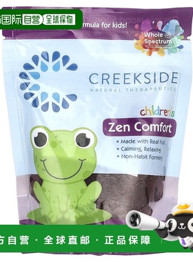 香港直邮Creekside Naturals,缓解儿童焦虑，覆盆子，60 粒水果咀