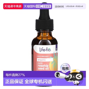 补水修护护肤 保湿 香港直邮life flo有机全玫瑰果籽油水润30ml正品