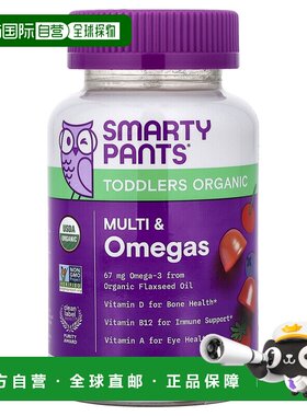 香港直邮SmartyPants,儿童有机，多营养素和 Omega 软糖，什锦浆4