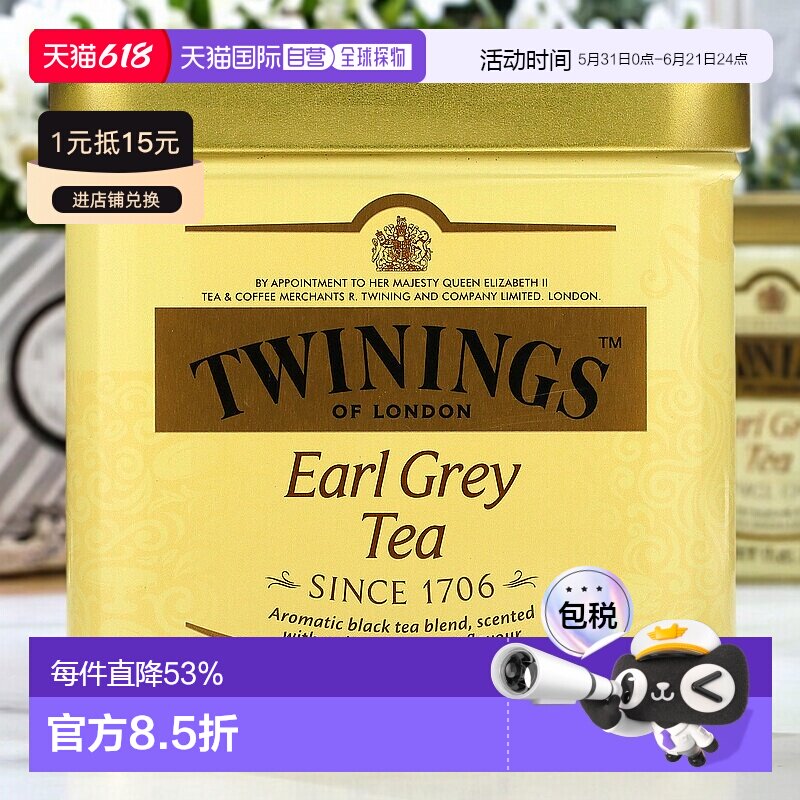 香港直发Twinings川宁格雷伯爵茶散茶红茶佛手柑香气100g茶叶