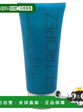 美国直邮St.Tropez男女通用面霜美黑助晒身体磨砂膏去角质200毫升