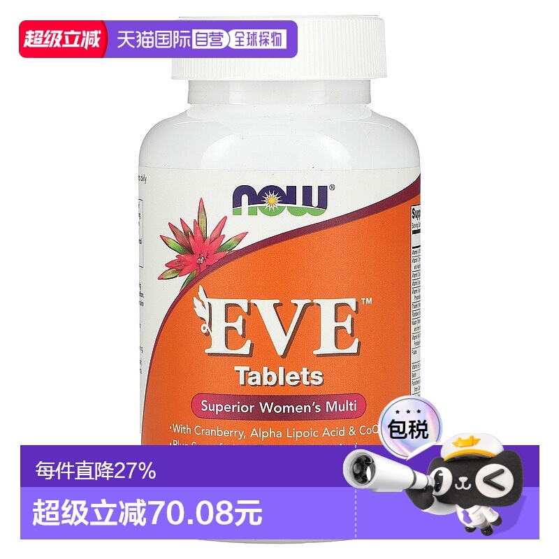 香港直发诺奥女性膳食补充剂富含多种维生素补充营养180片蔓越莓