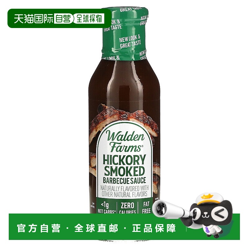 香港直发Walden Farms山核桃烟熏烧烤酱蘸料口感香甜340g