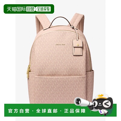 自营michael korsSable Large Signature Logo Backpack - ballet