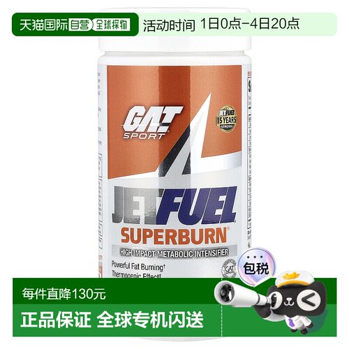 香港直发Gat红茶人参补充剂含草本适应剂注油胶囊健身增肌120粒