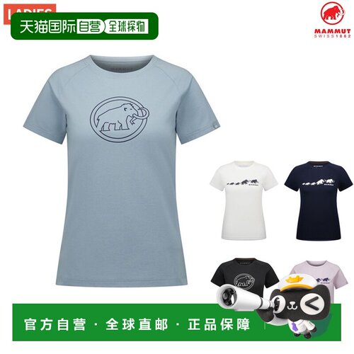 自营 Mammut QD Logo 印花 T恤亚洲版型弹力速干短袖 T恤适合徒步