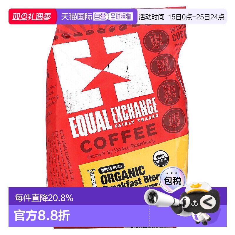 香港直发Equal Exchange公平交易烘烤咖啡豆有机认可340g烘焙中度