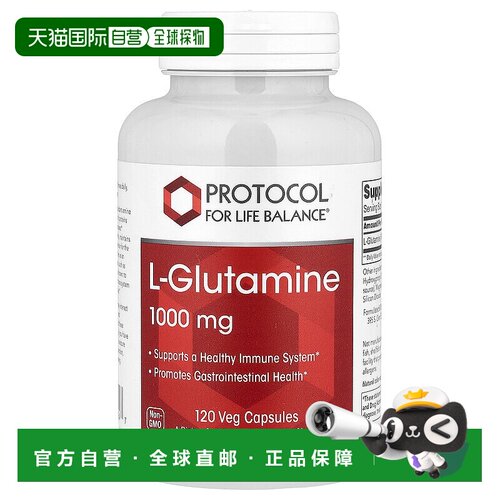 香港直发Protocol For Life Balance谷氨酰胺健康胶囊素食120粒