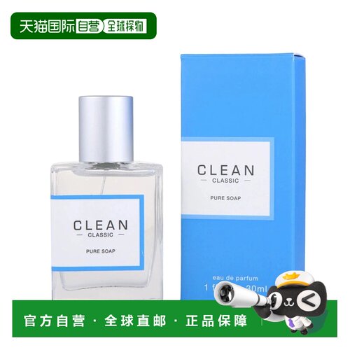 美国直邮W CLEAN PURE SOAP 2.0OZ EDP 克霖 洁净 60ml女士正品