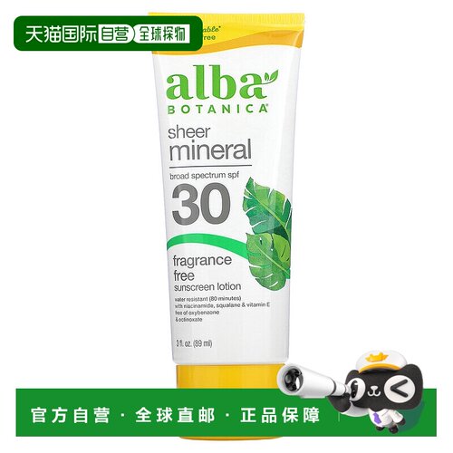 香港直邮alba botanica防晒霜SPF30保湿隔离113g正品