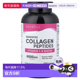 香港直发NeoCell胶原蛋白+维生素C维持身体健康平衡膳食营养270片