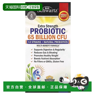 香港直发Bioschwartz益生菌胶囊30粒盒装有助于消化健康补钙