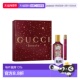 香港直邮Gucci 10ml正品 古驰 绮梦馥栀两件套50ml