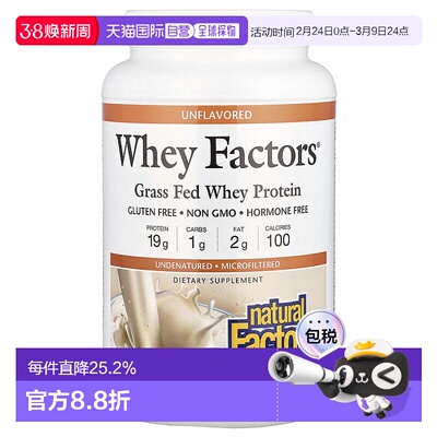 香港直发Natural factors乳清蛋白粉适合素食者907g原味巧克力