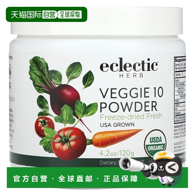 香港直发Eclectic Institute原生新鲜冻干整全食物粉120g