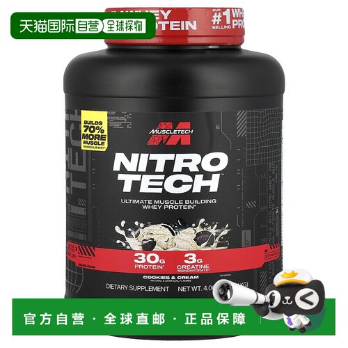 香港直发麦斯泰克乳清分离蛋白瘦肌肉增长剂1.81kg肌酸蛋白质粉