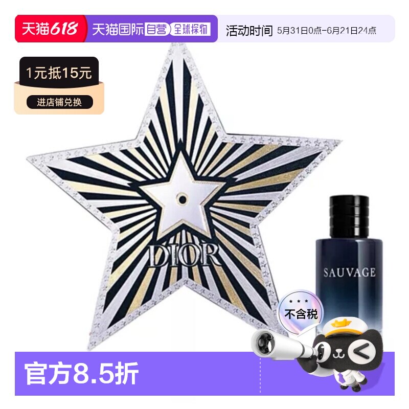 香港直邮Dior 迪奥 25年限定星星套盒旷野浓香10ml正品