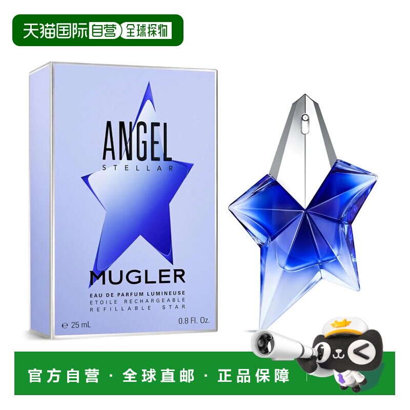 美国直邮W ANGEL STELLAR 0.80OZ EDP SPRAY LUMINEUSE穆格正品