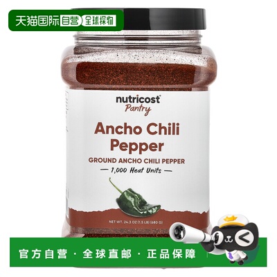 香港直邮Nutricost,Pantry，安早辣椒粉，24.3 盎司（680 克）