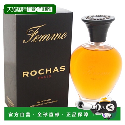 美国直邮Rochas 罗莎女士淡香水女士-100ml正品