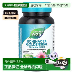 香港直发Nature's Way然萃维紫锥菊450mg素食胶囊100粒