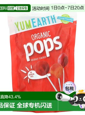 香港直发yumearth美味地球棒棒糖混合水果口味热量低水果原料85g