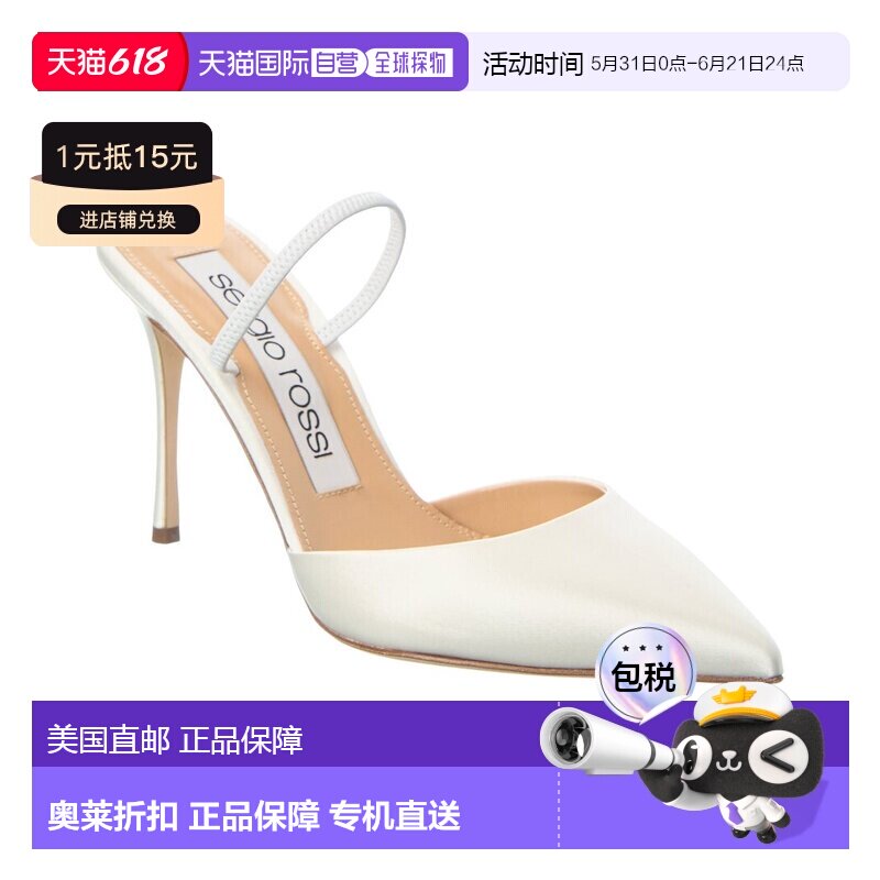 自营Sergio Rossi Godiva Bridal Satin Pump - white 美国奥莱直