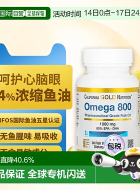 香港直发CGN高纯度深海鱼油omega3欧米伽胶囊医级1000mg80EPA/DHA